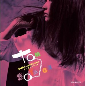 画像: CD 『ヘロQだヨ！全曲集合ｖｏｌ．１4「TOM BOYAGE！」』