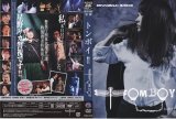 画像: DVD『トンボイ!!』