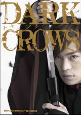 画像: パンフレット『DARK CROWS トキノソラ』