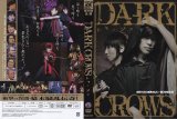 画像: DVD『DARK CROWS トキノソラ』[HQD-019]