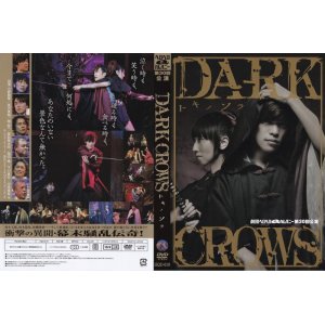 画像: DVD『DARK CROWS トキノソラ』[HQD-019]