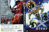 画像: DVD『闘え!クロスダイバー!!〜改造され果てて…〜』